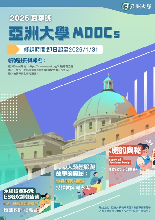 課程海報