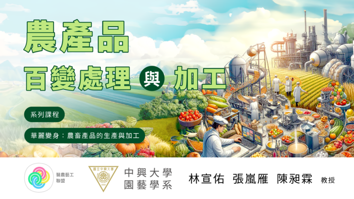 課程海報