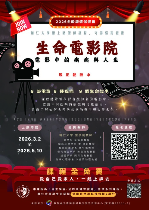 0004935_2026生命電影院(出血)圖片